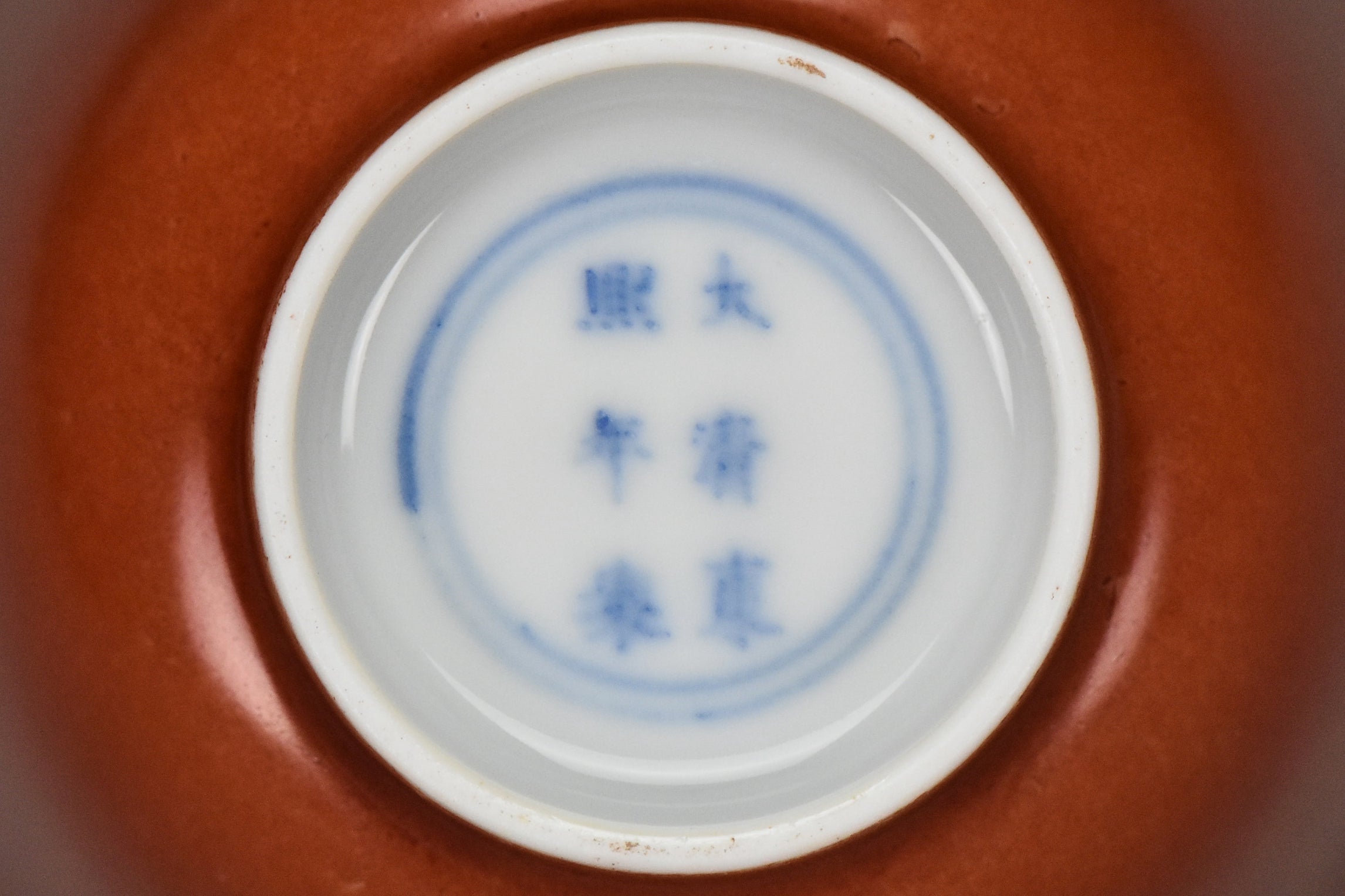 P240: Chinese Coral Red Glazed Cup Kangxi Mark Qing Dynasty Style