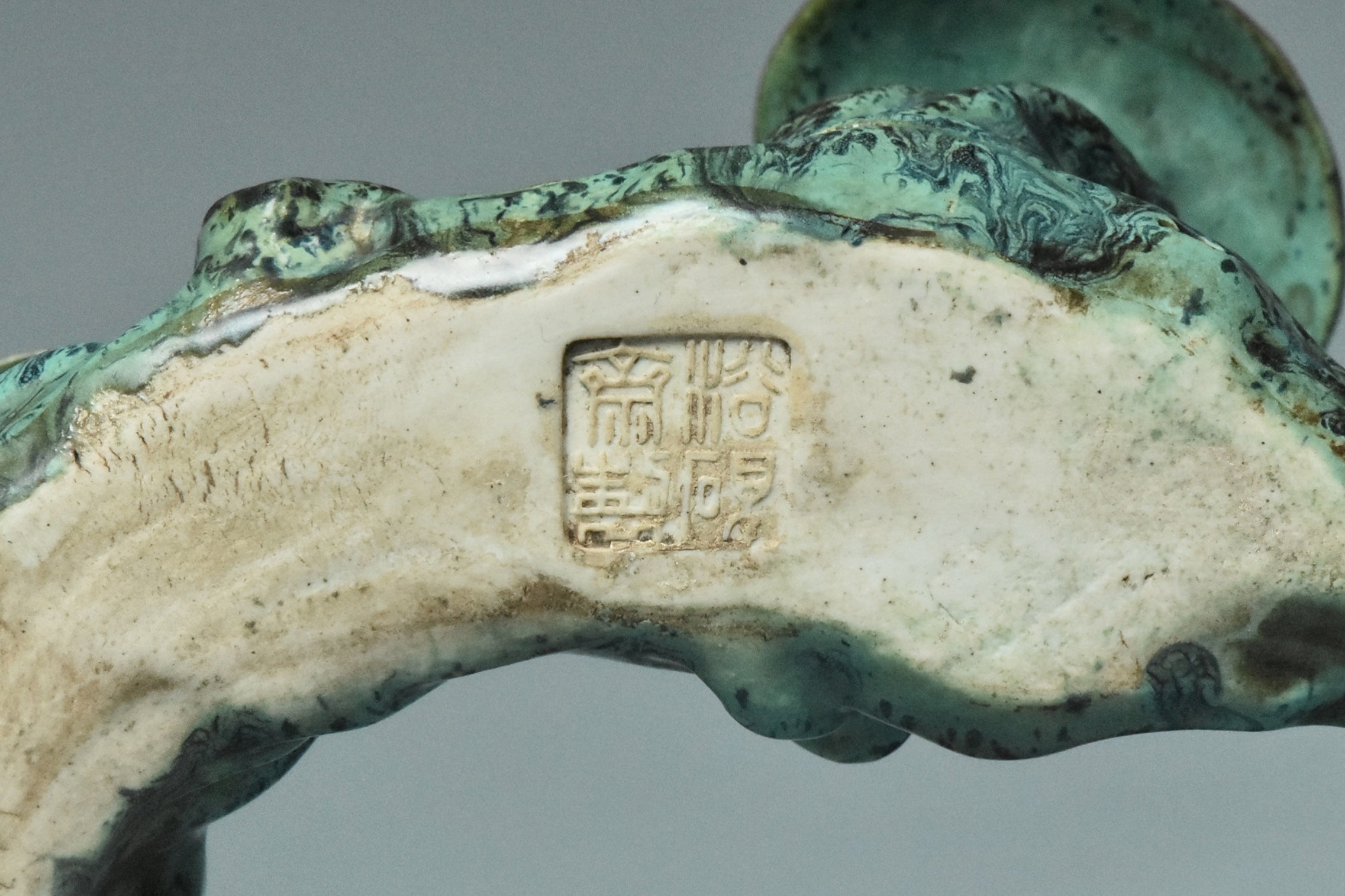 R000: Chinese Turquoise Glazed Brush Rest Hall Mark Qing Qianlong Style