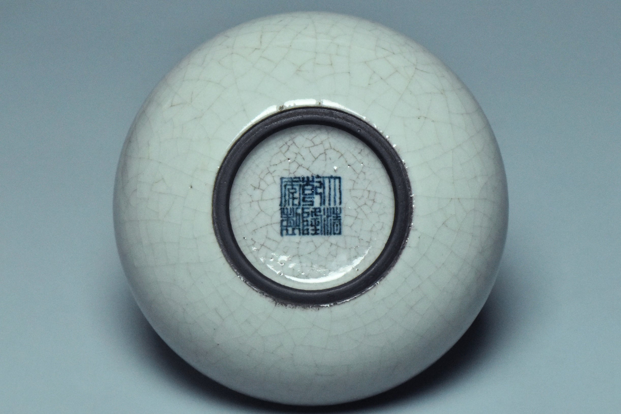 R069: Chinese Guan Type Brush Washer Qianlong Mark Qing Dynasty Style