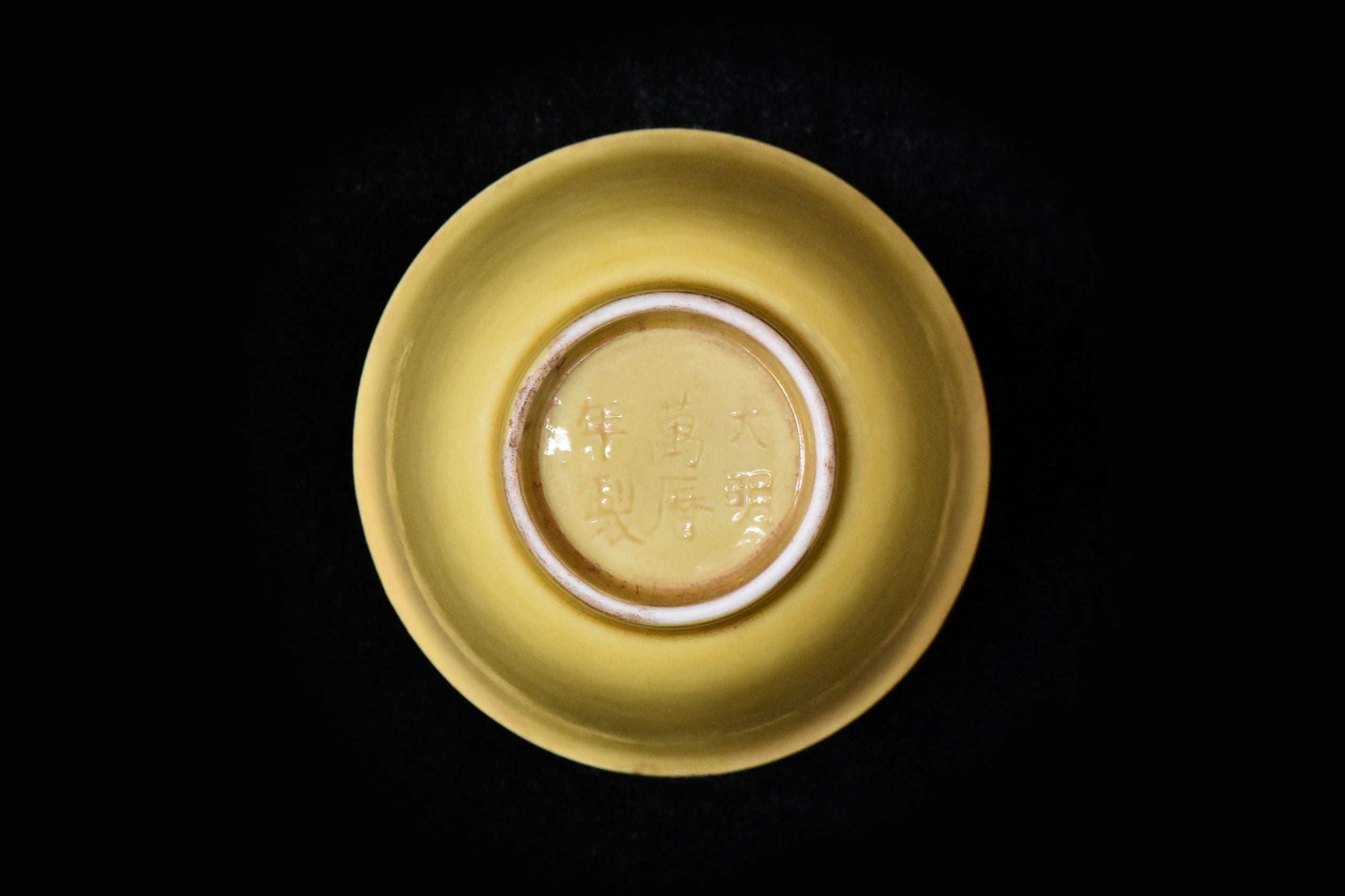 R213: Chinese Yellow Glazed Cup Wanli Mark Ming Dynasty Style