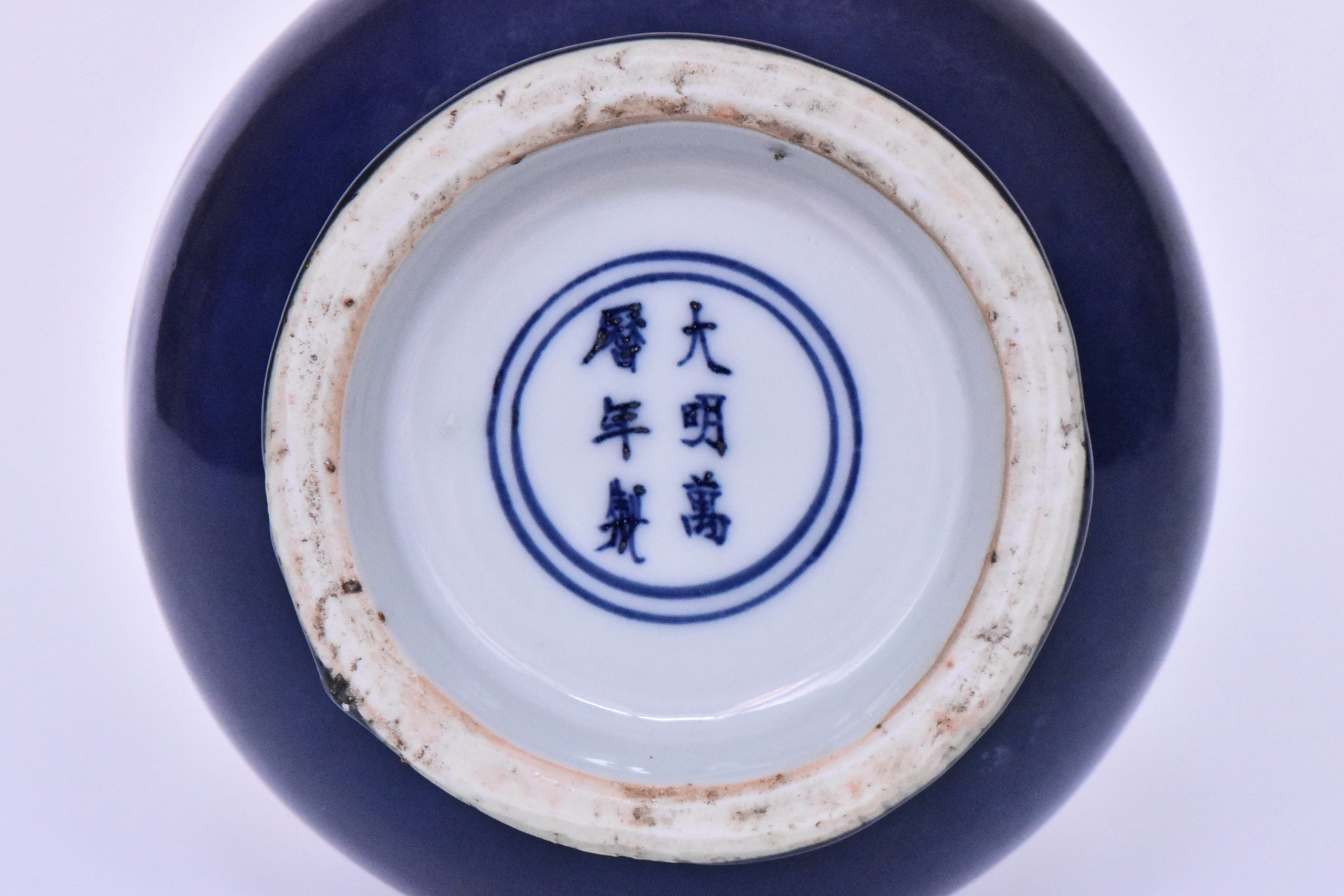 R281: Chinese Blue Glazed Dragon Vase Wanli Mark Ming Dynasty Style