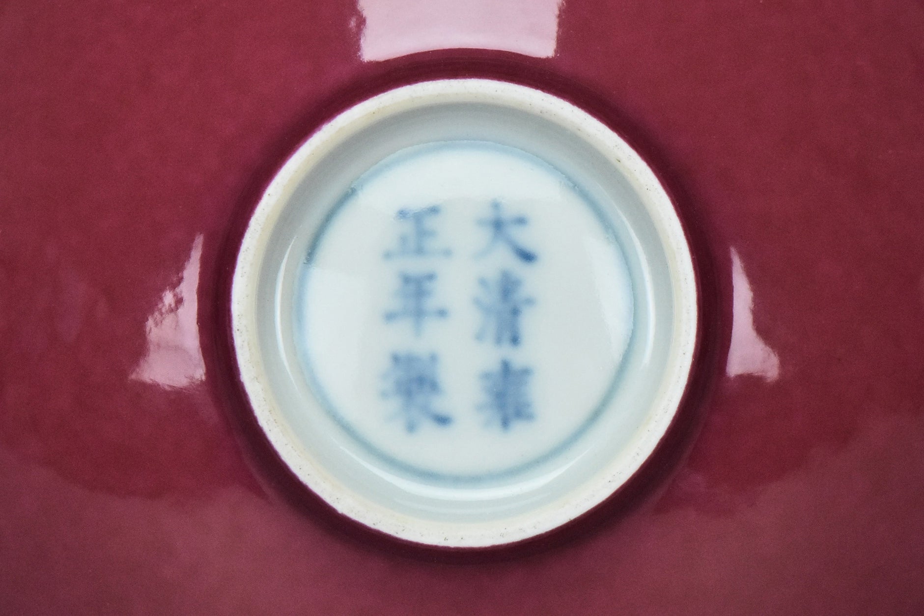 R303: Chinese Ruby Red Cup Yongzheng Mark Qing Dynasty Style