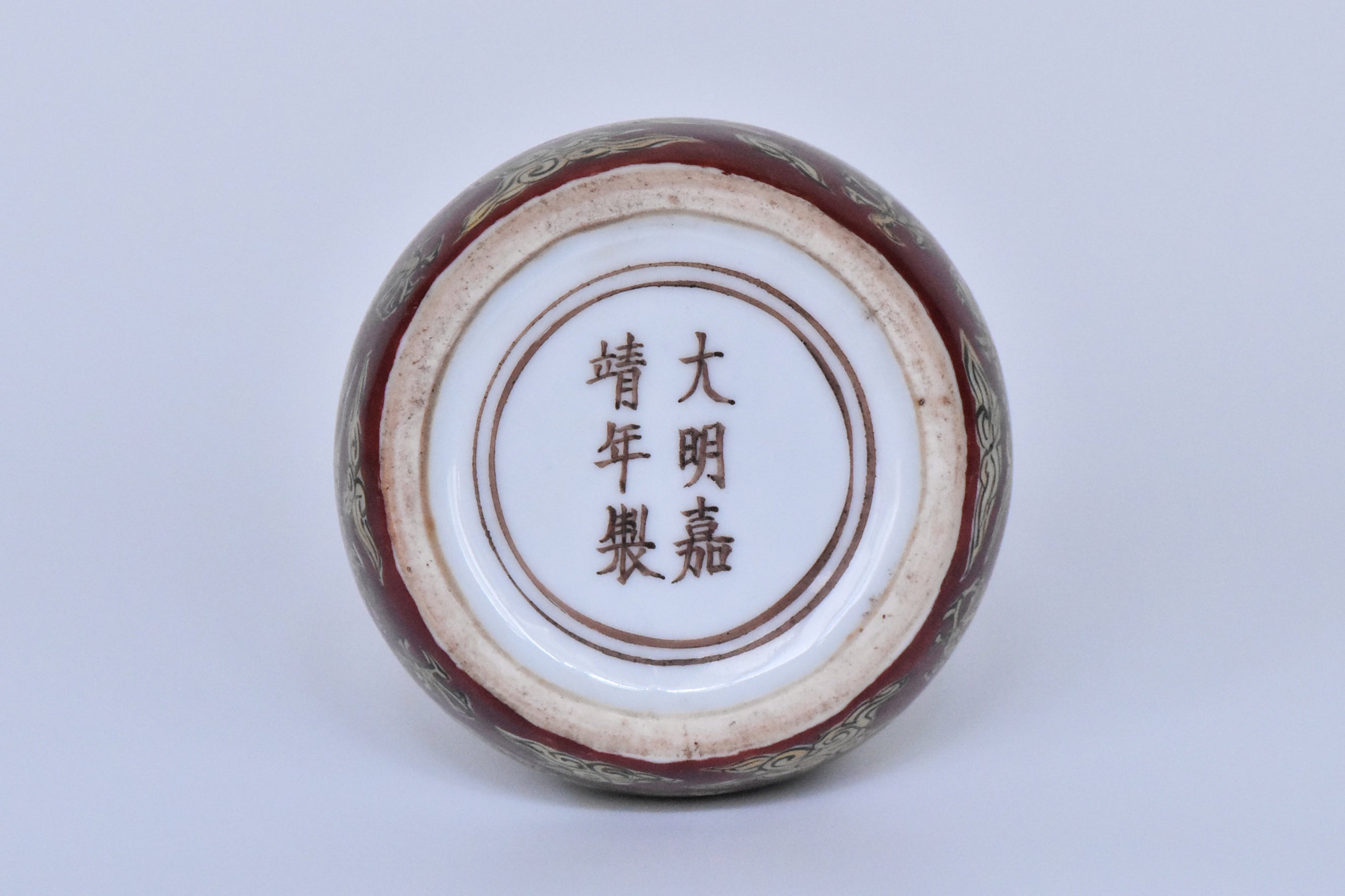 R378: Chinese Dragon Waterpot Jiajing Mark Ming Dynasty Style