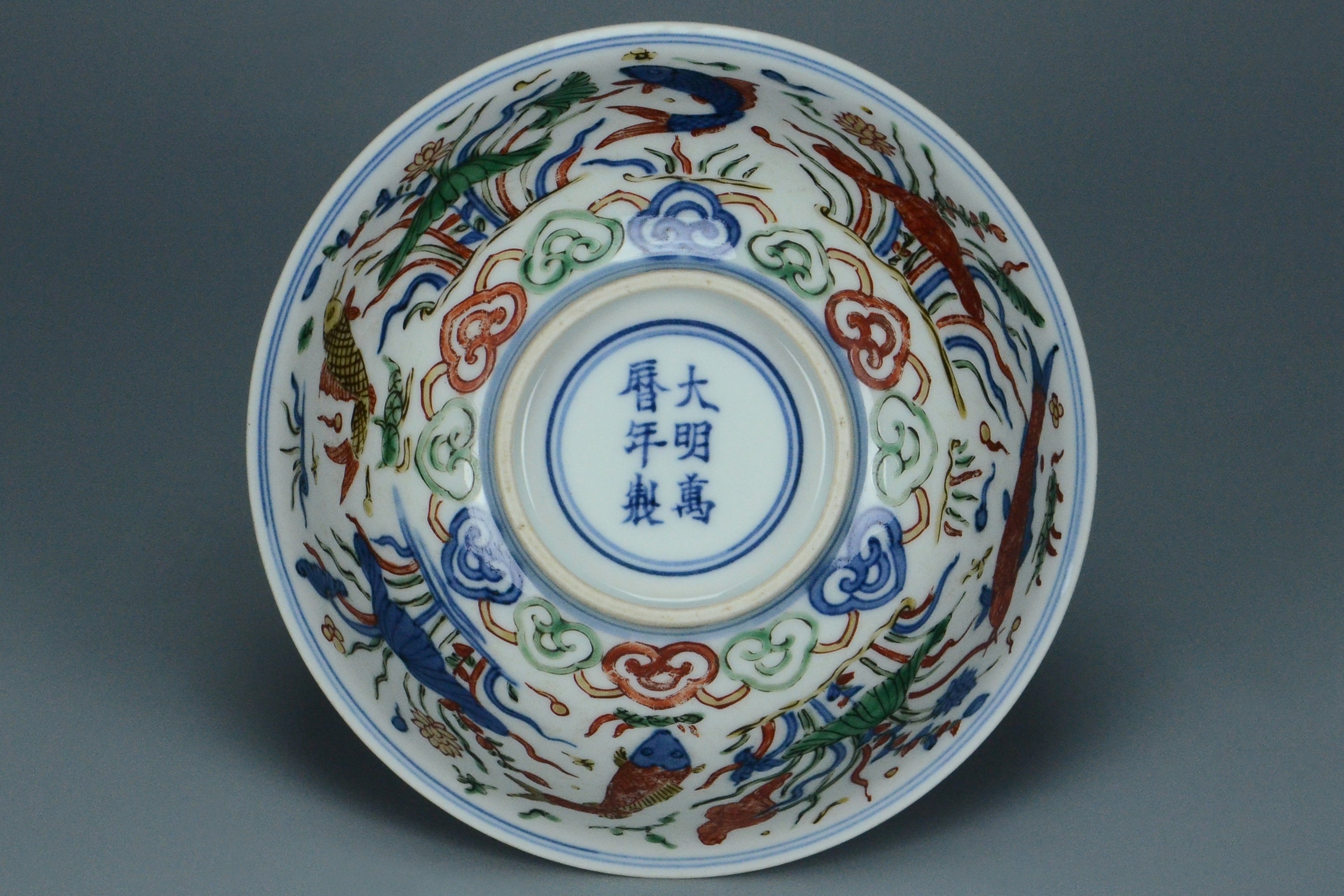 R123: A CHINESE MING DYNASTY STYLE WUCAI BOWL WANLI MARK