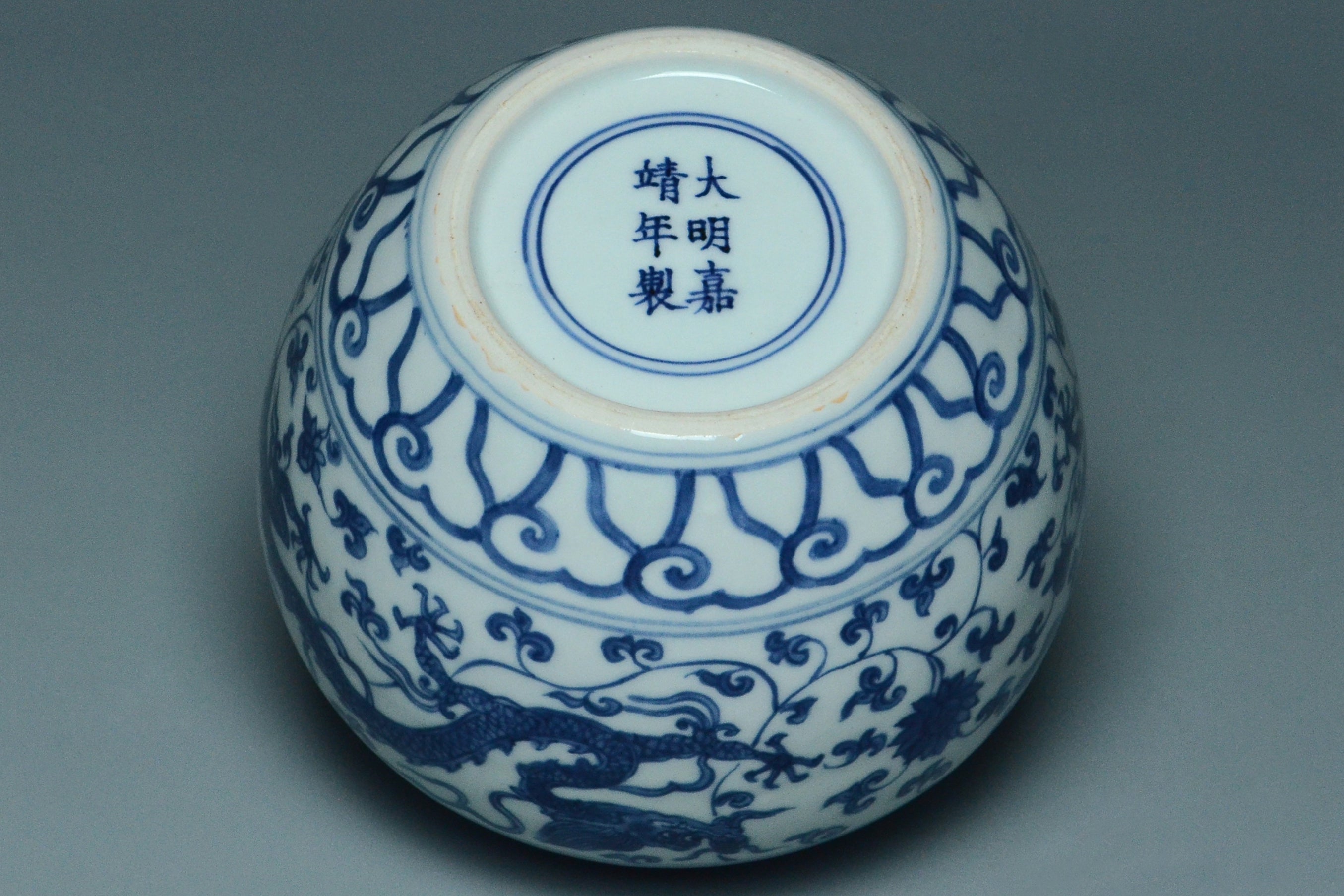 R277: A CHINESE MING DYNASTY STYLE DRAGON JAR JIAJING MARK