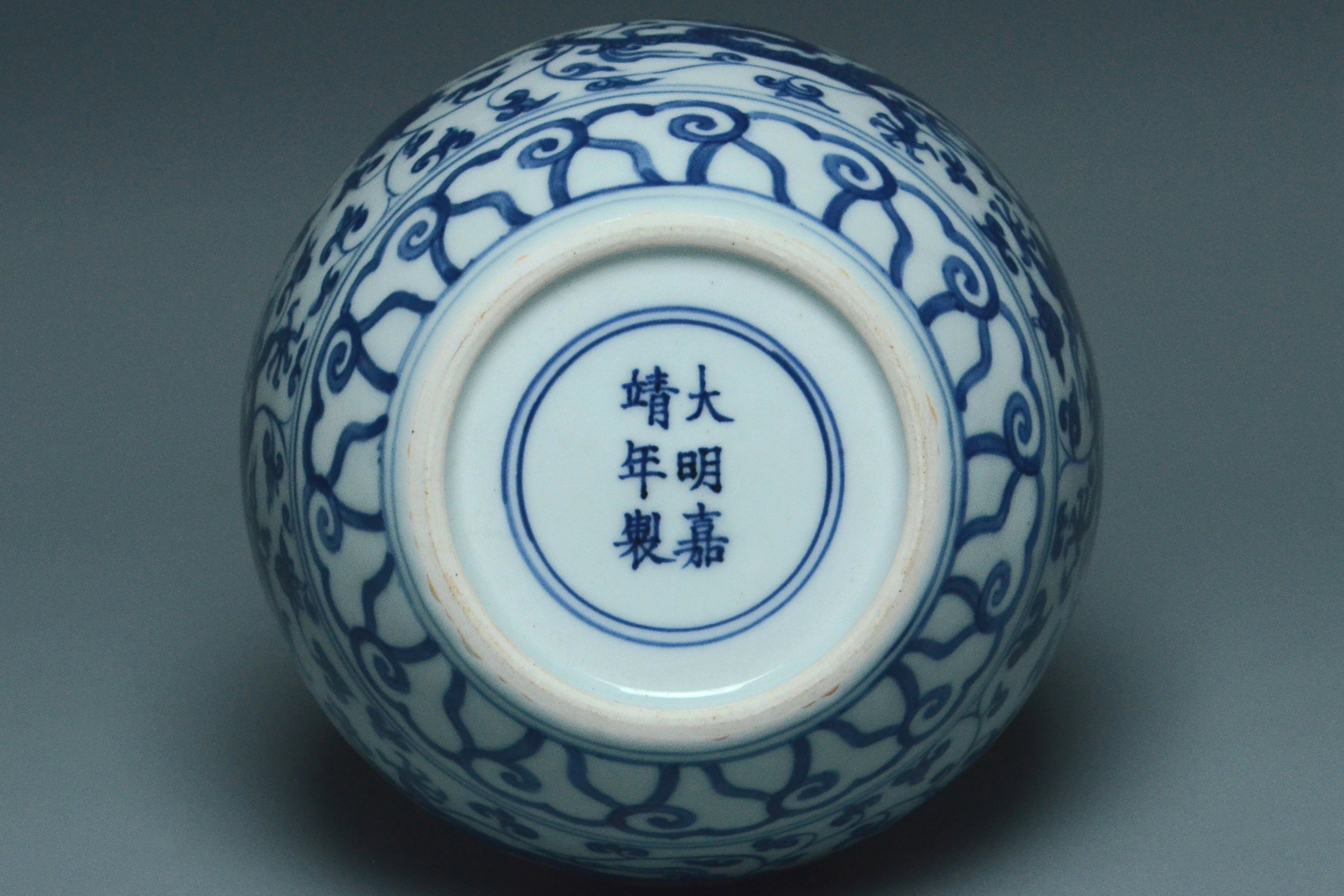 R277: A CHINESE MING DYNASTY STYLE DRAGON JAR JIAJING MARK