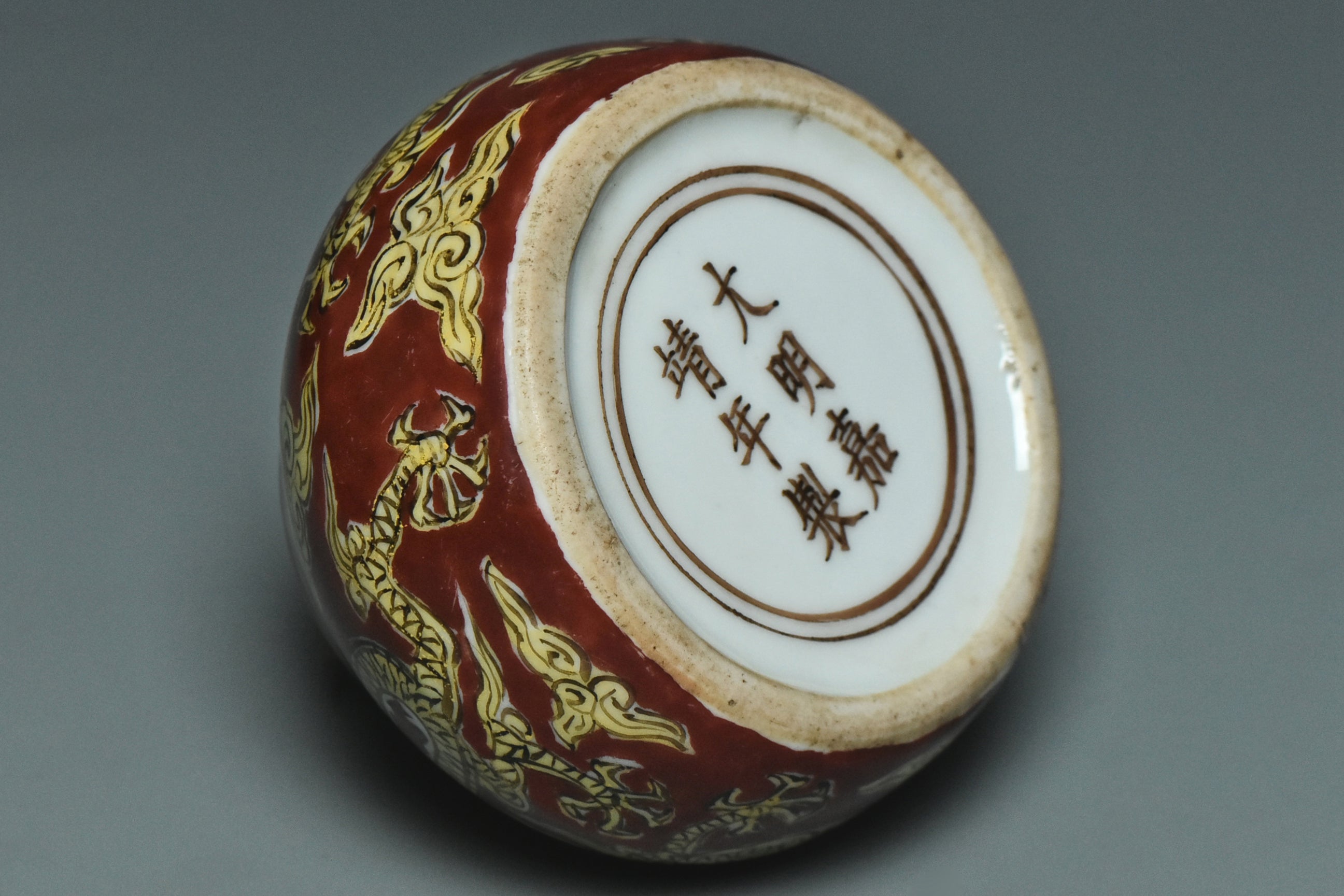 R378: A MING DYNASTY STYLE DRAGON WATERPOT JIAJING MARK