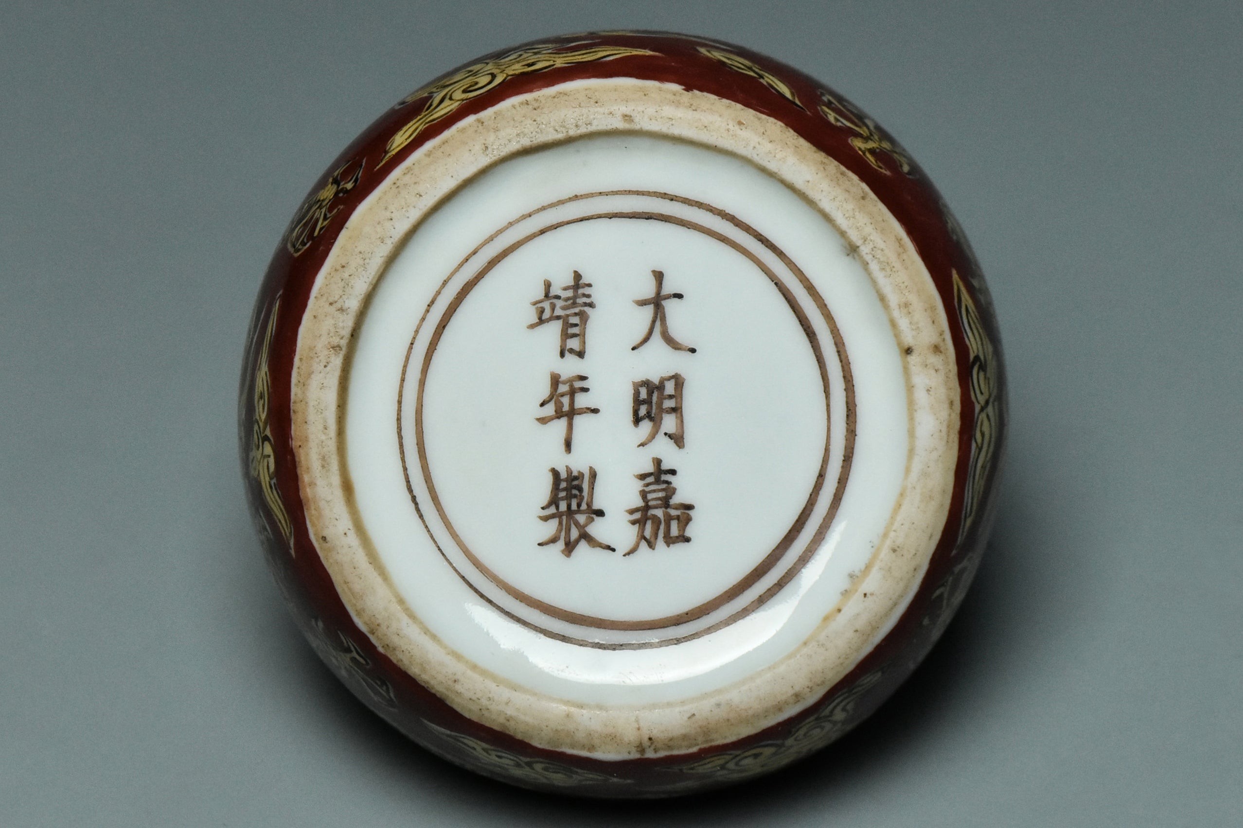 R378: A MING DYNASTY STYLE DRAGON WATERPOT JIAJING MARK