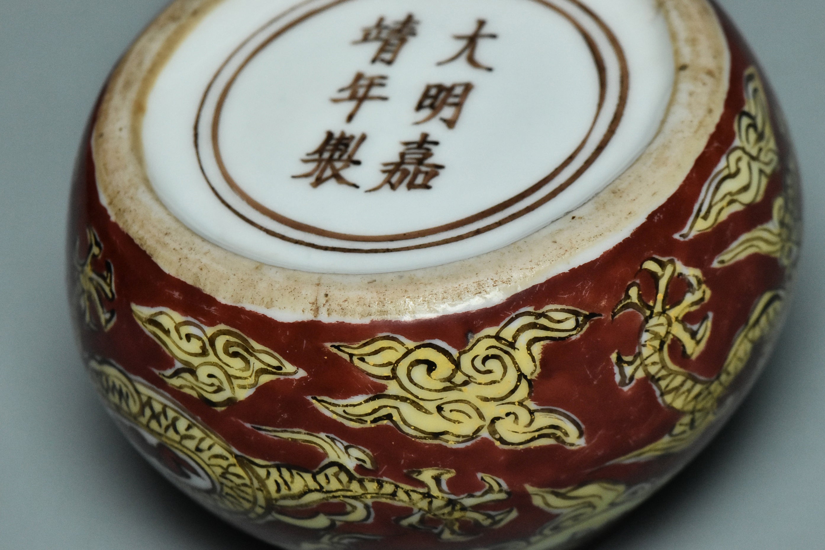 R378: A MING DYNASTY STYLE DRAGON WATERPOT JIAJING MARK